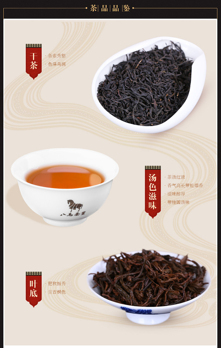 重庆五一专属红茶工夫红茶