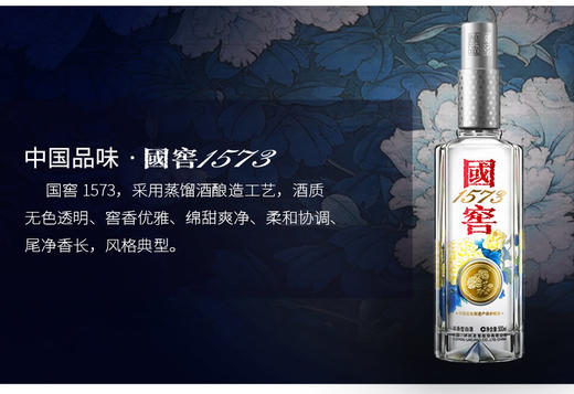 泸州老窖形象店38度国窖1573中国品味500ml浓香型白酒