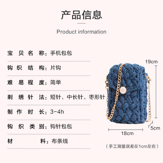 【泫雅夏日款】布条线diy手机包d钩织材料包 夏日出街必备