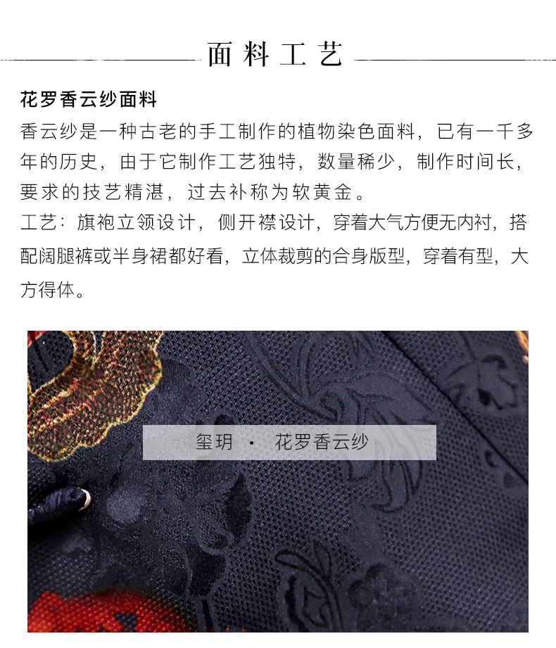 e2148 玺玥夏季新款复古中国风香云纱花罗中式传统短款旗袍唐装上衣