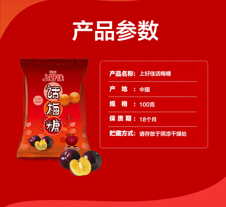 上好佳硬糖糖果水果糖话梅糖100g袋办公室糖果零食