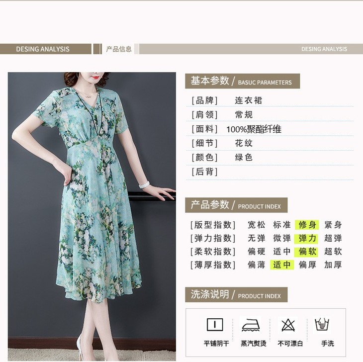 2020年夏季中长新款女装印花连衣裙 mmz6720 - 织布鸟