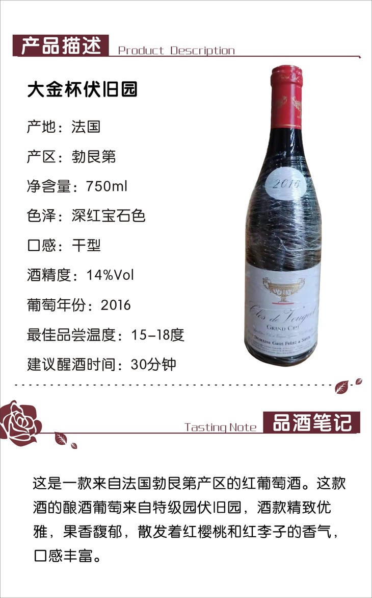 大金杯伏旧园 - 酩侣葡萄酒学院