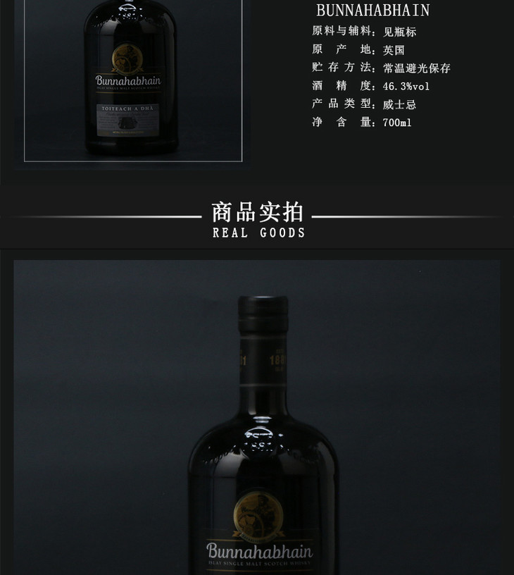 布纳哈本泥煤续曲单一麦芽苏格兰威士忌463bunnahabhain