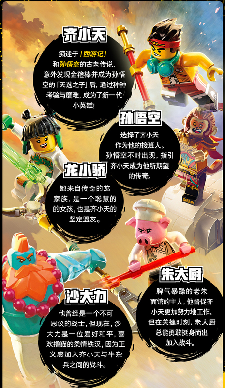 【7折】牛魔暗黑战车 lego 乐高 80007 悟空小侠