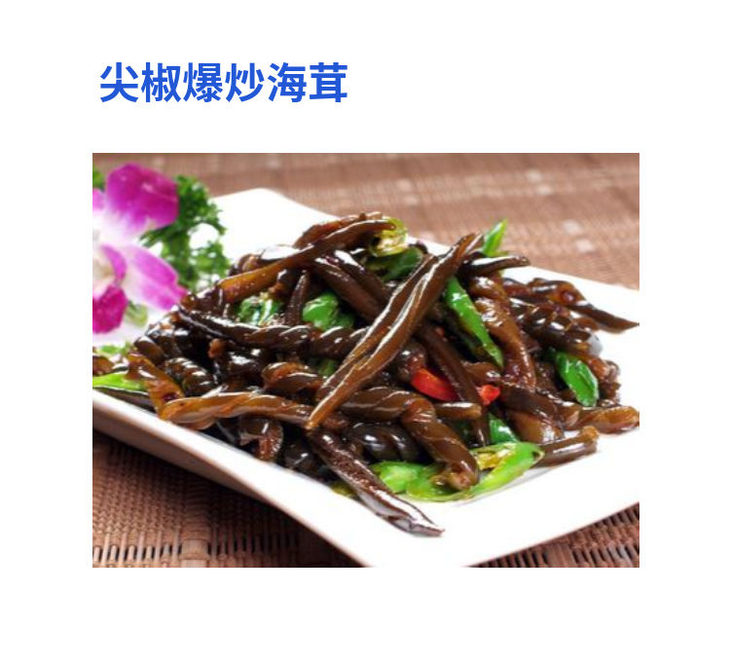 海茸丝新货海茸批发海茸海笋海茸菜海松茸海龙筋素食凉拌菜干货