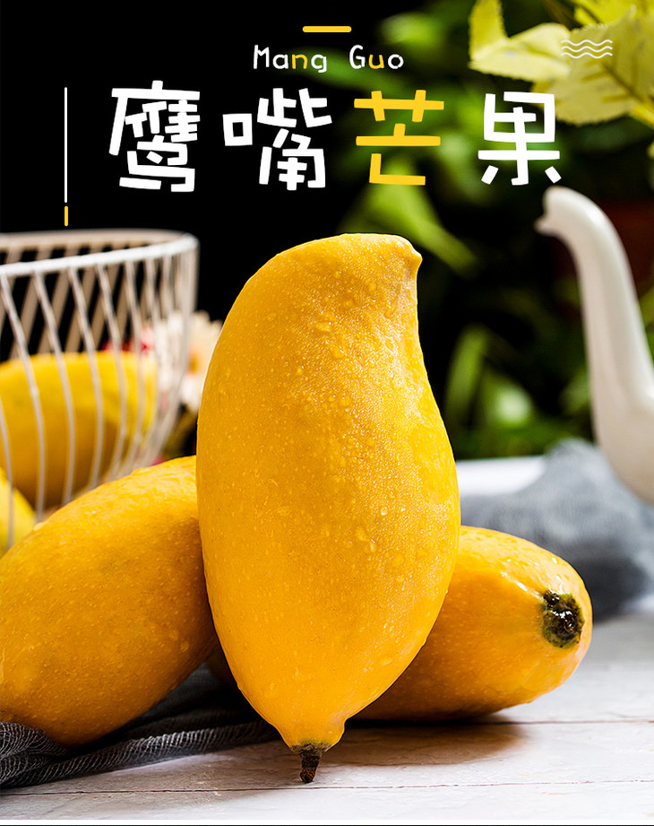 当季新鲜鹰嘴芒超好吃的钻石芒缅甸圣德龙芒果核薄无丝爆甜多汁