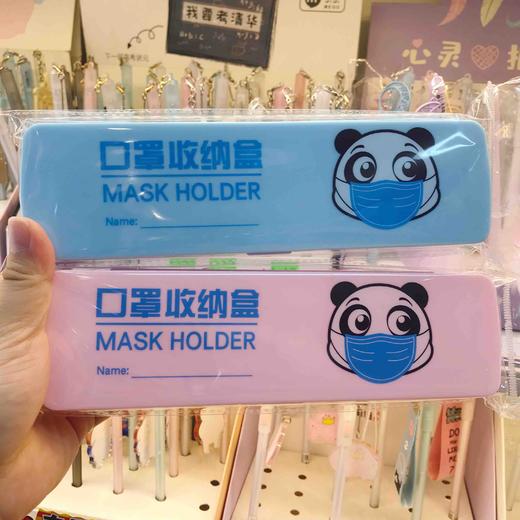 口罩收纳盒三款可选