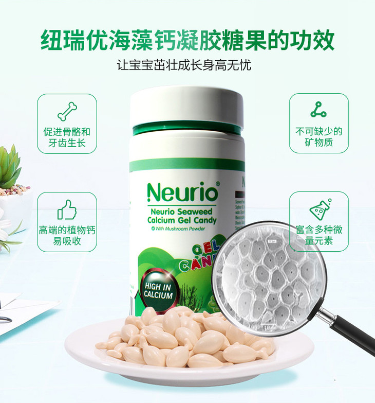 澳大利亚neurio纽瑞优海藻钙凝胶糖果01059