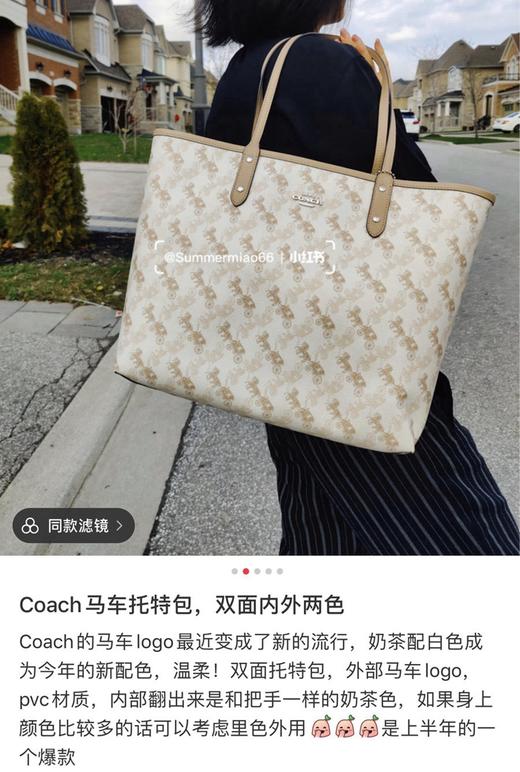 14299马车印花coach大托特包