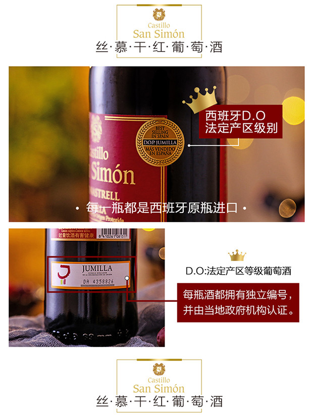 西班牙进口丝慕加西亚酒庄红酒dop干红葡萄酒125度750ml3瓶