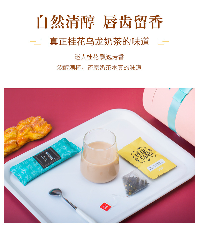 桂花乌龙奶茶详情页5