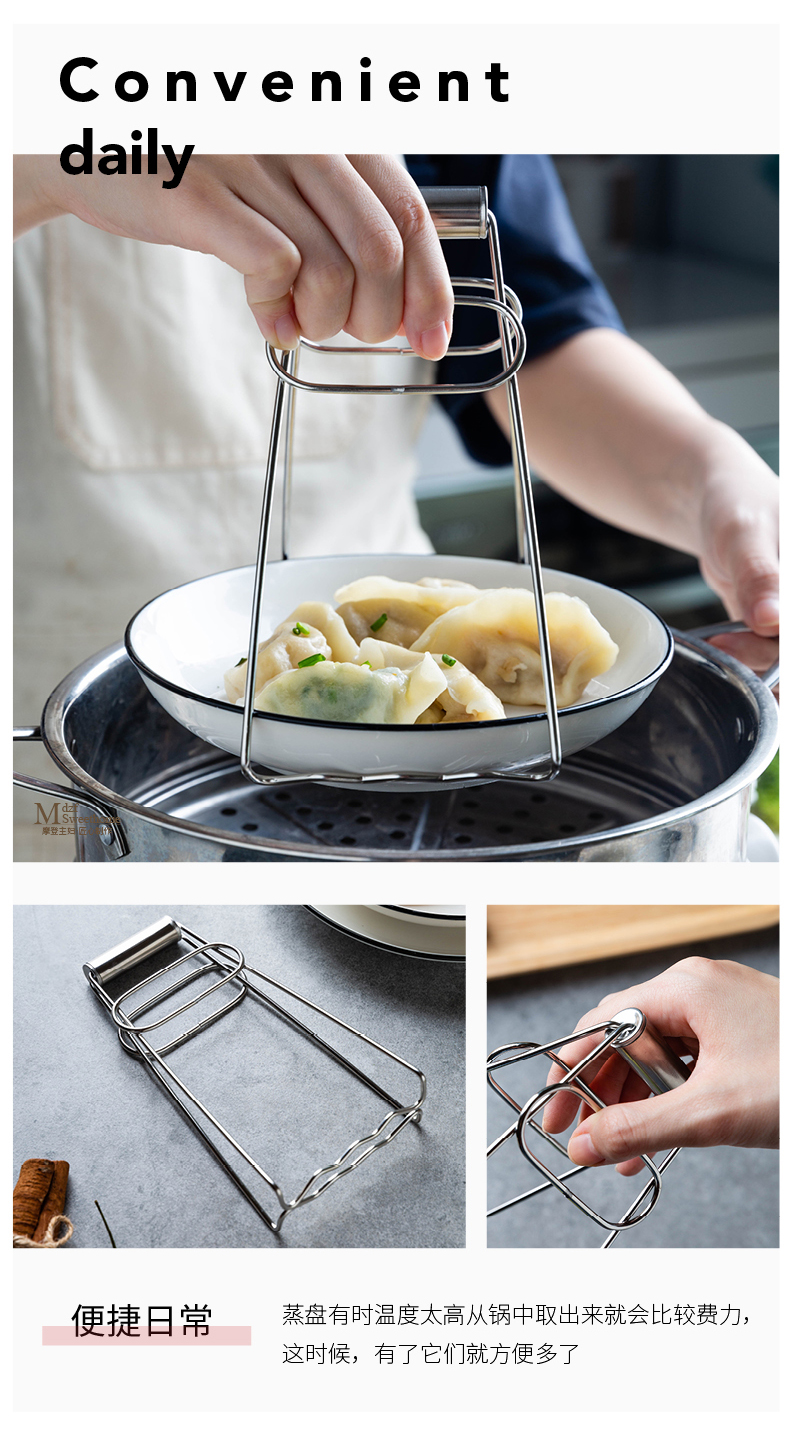 摩登主妇不锈钢防烫夹砂锅蒸菜夹子防滑蒸盘厨房夹碗器菜夹取碗夹