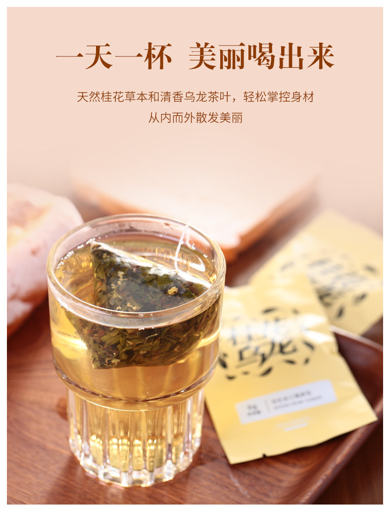 桂花乌龙奶茶详情页8