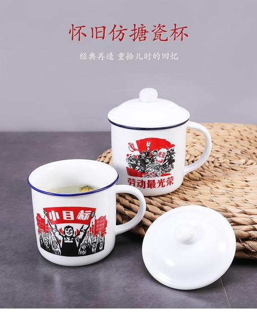 万淄(wanzi)经典复古陶瓷杯防搪瓷杯复古老式茶杯怀旧