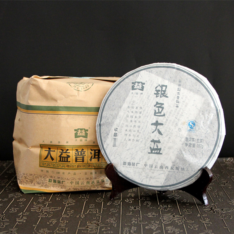 大益普洱茶生茶2007年701批银色大益357g生茶饼勐海茶叶