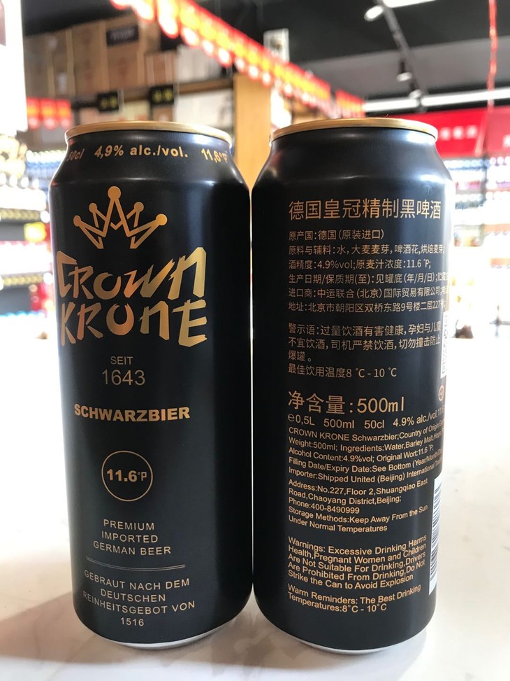 (1919)德国皇冠精制黑啤酒(1件24瓶)