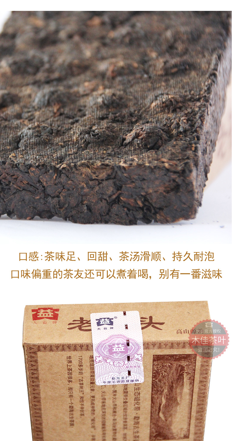 云南大益普洱茶 2011/12年随机老茶头砖茶250g熟茶砖勐海茶厂茶叶