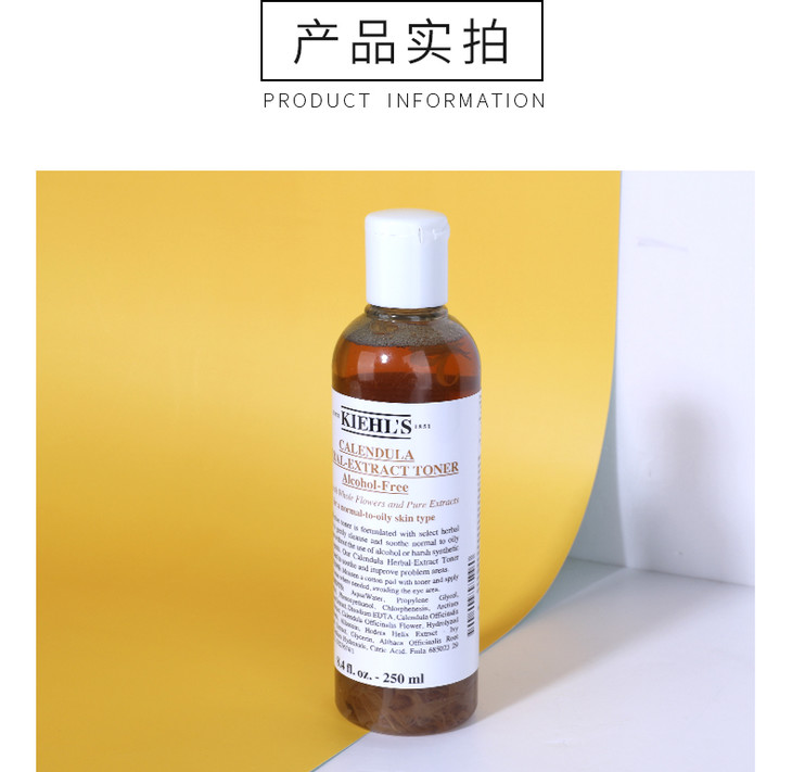 现货▲美国 kiehl's/科颜氏契尔氏金盏花爽肤水 补水 收缩毛孔 250ml