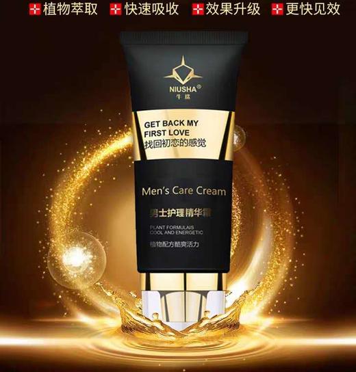 初感牛鲨膏男士修复膏外用按摩膏牛沙成人用品情趣用品