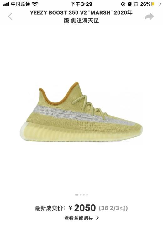 yeezy boost 350v2 椰子350全新配色