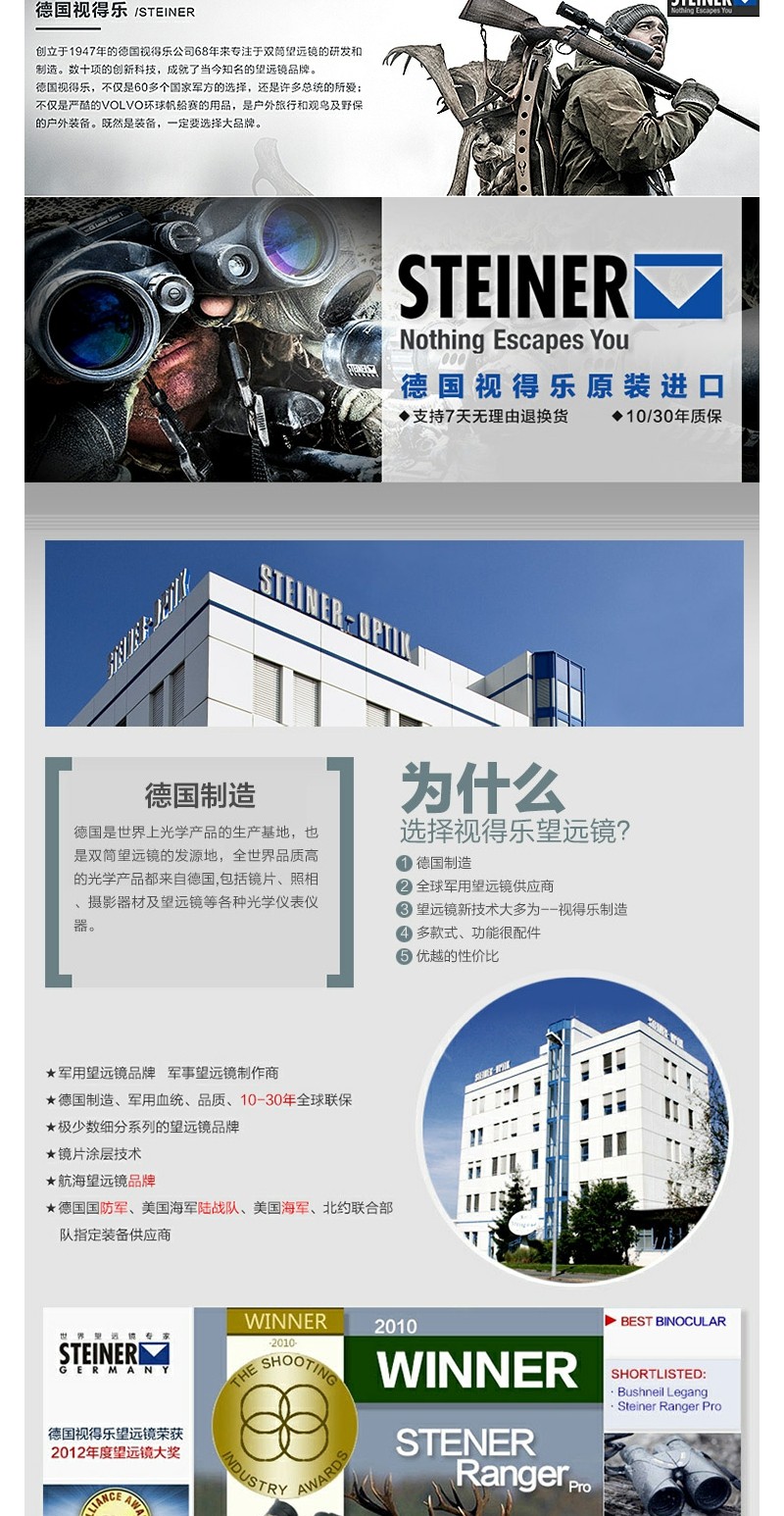 德国进口视得乐steiner单筒望远镜迷你袖珍便携高清