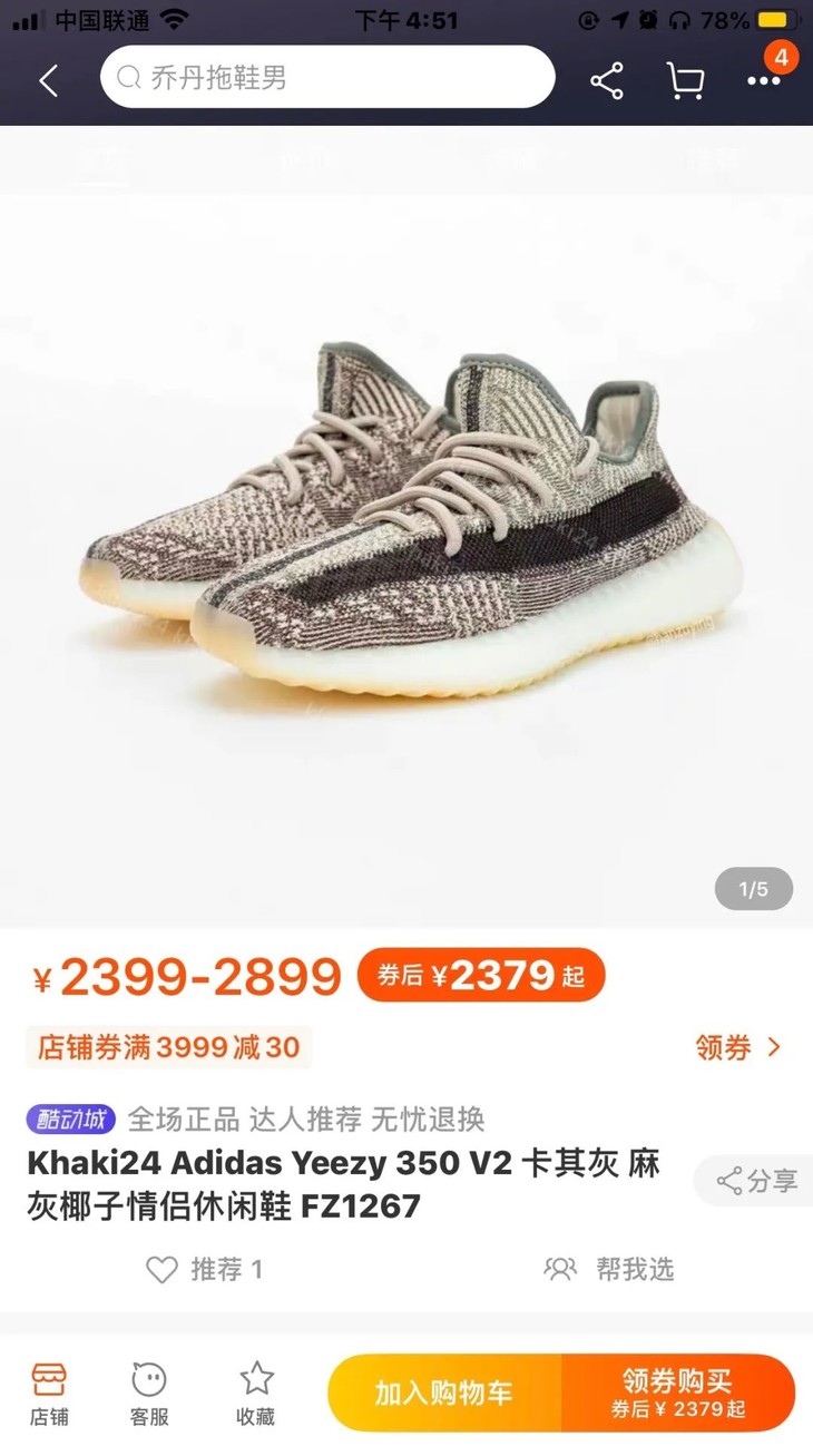 yeezy boost 350v2 椰子350全新配色