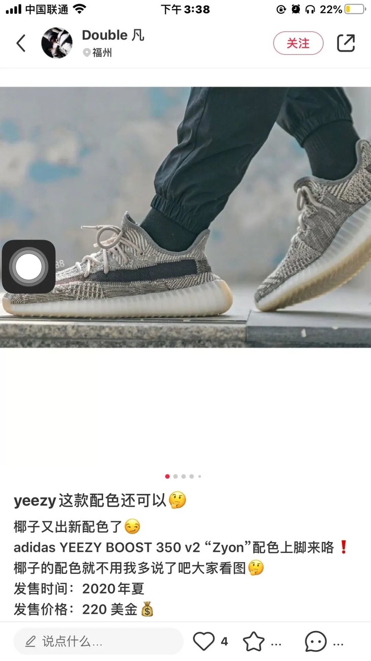 yeezy boost 350v2 椰子350全新配色