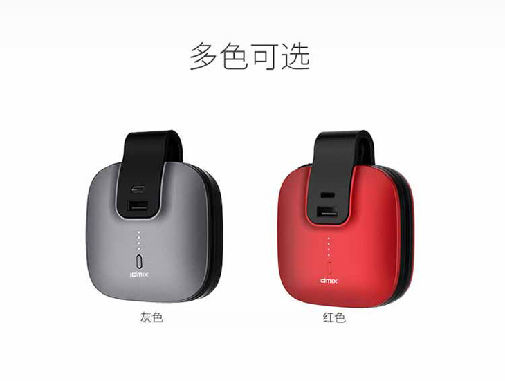 idmix充电宝充电器二合一便携旅行充