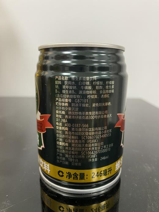 【酒妹严选】mm-a47野格维生素能量饮料246ml