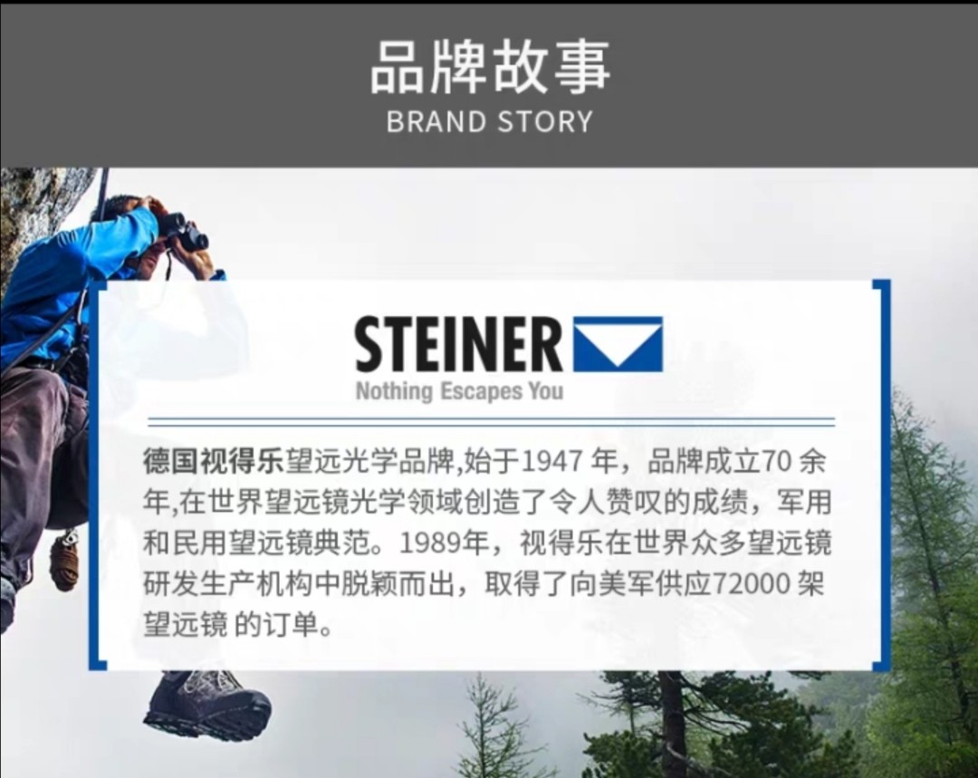 德国进口视得乐steiner单筒望远镜迷你袖珍便携高清