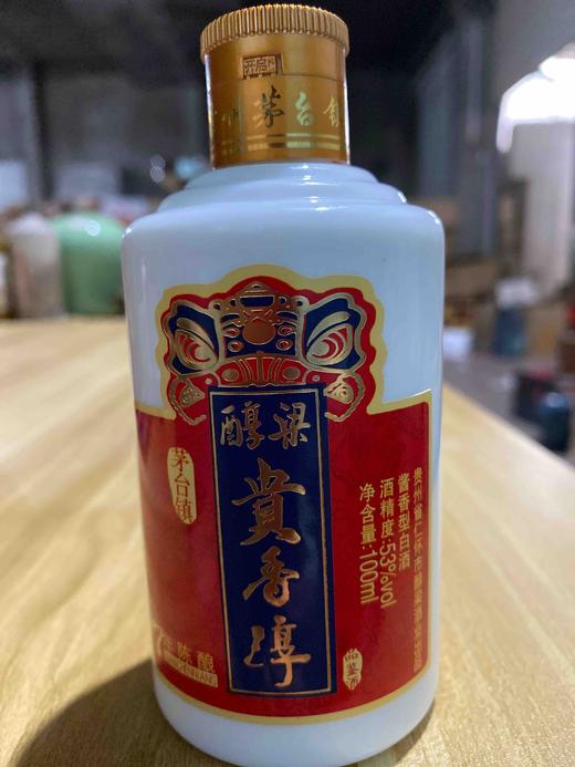 有赞醇粱贵香淳酒100ml