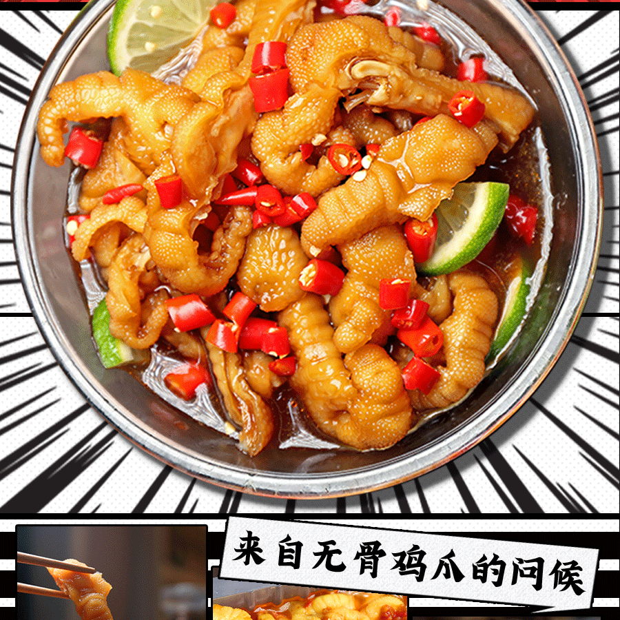 【泰式无骨鸡爪200g,2份】柠酸辣鸡爪休闲零食脱骨即食柠檬鸡爪
