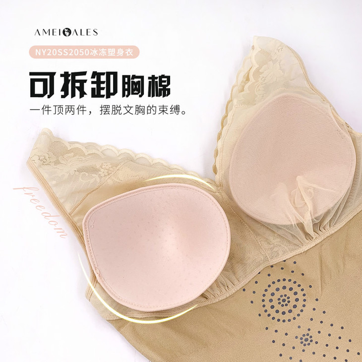 【古美优品】安美拉冰冻塑身衣 一件装 两色可选 多码