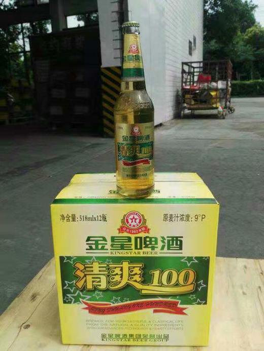 金星啤酒清爽100(不返瓶子)