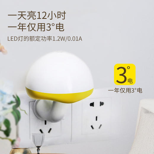 久量led光控小夜灯插电节能感应夜灯儿童卧室床头夜灯婴儿喂奶灯
