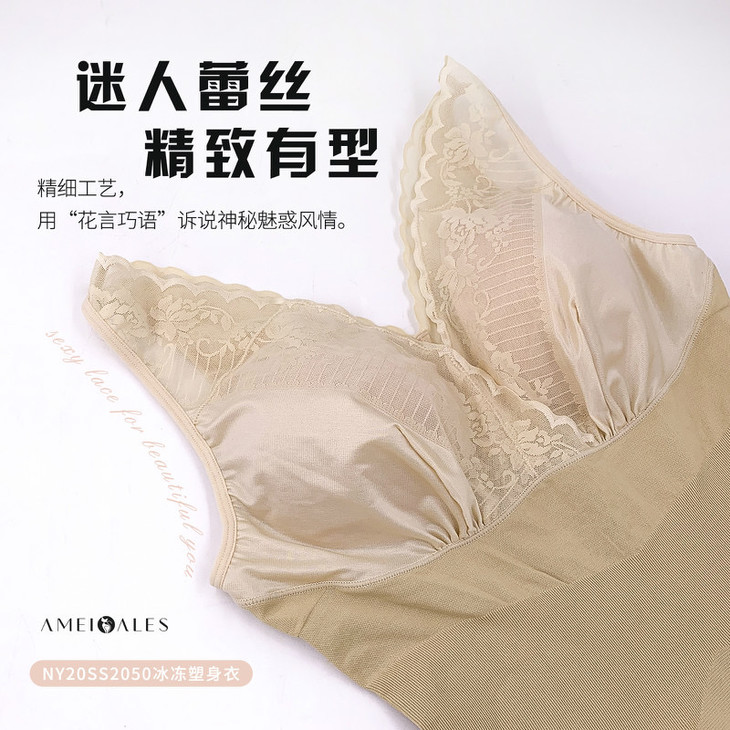 【古美优品】安美拉冰冻塑身衣 一件装 两色可选 多码