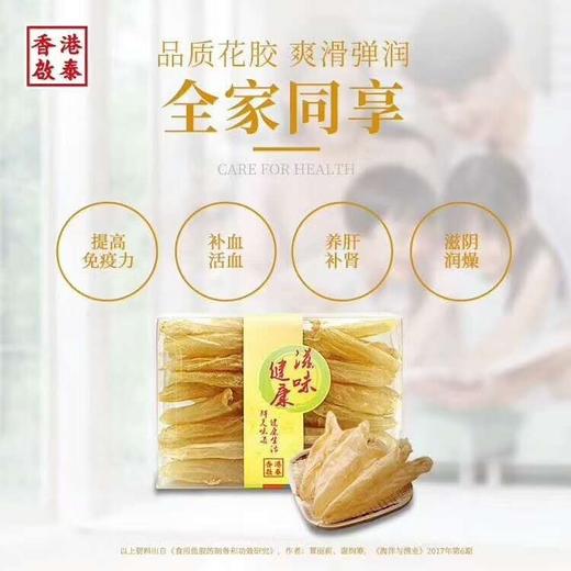 香港启泰鱼胶礼盒