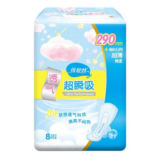 倍舒特air肤感透气290日用超薄卫生巾8片包