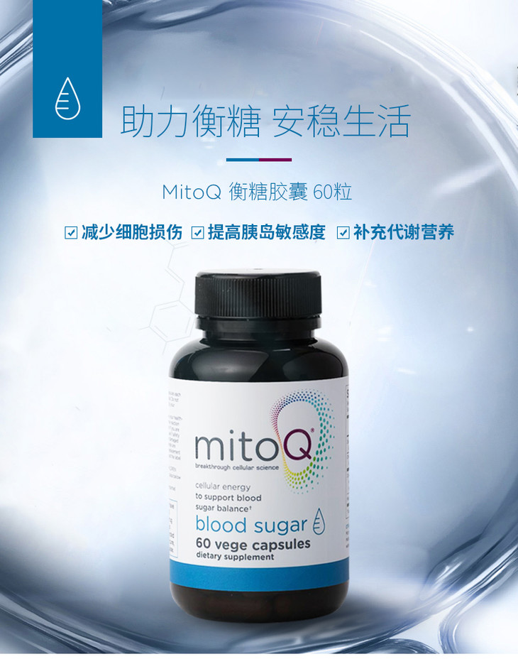 品牌商直供新西兰mitoq衡糖胶囊降糖灵60粒