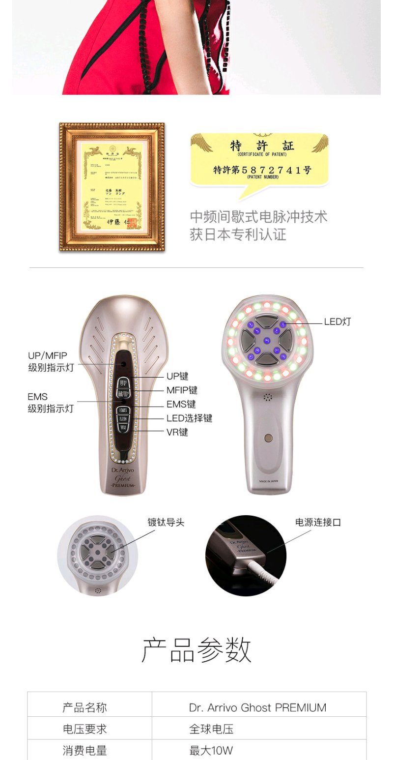 drarrivoghostpremium魅影美容仪宙斯新代脸部射频品牌直发