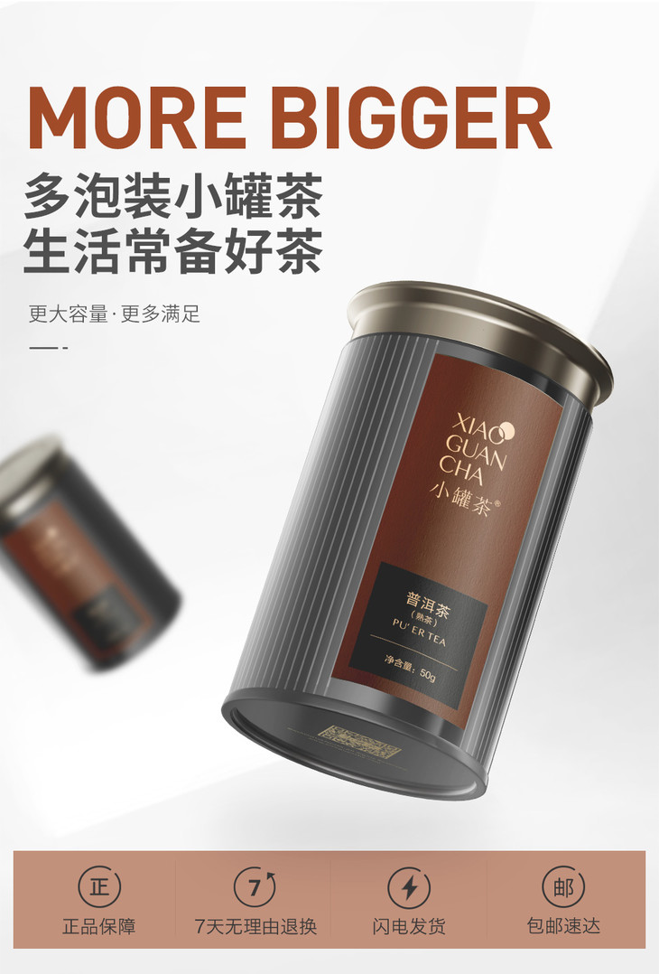 小罐茶多泡装云南普洱茶熟茶新品茶叶礼盒装黑茶叶50g送礼礼品