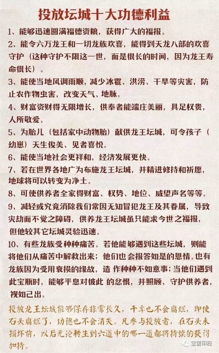龙王坛城水晶牌玛尼石龙牌