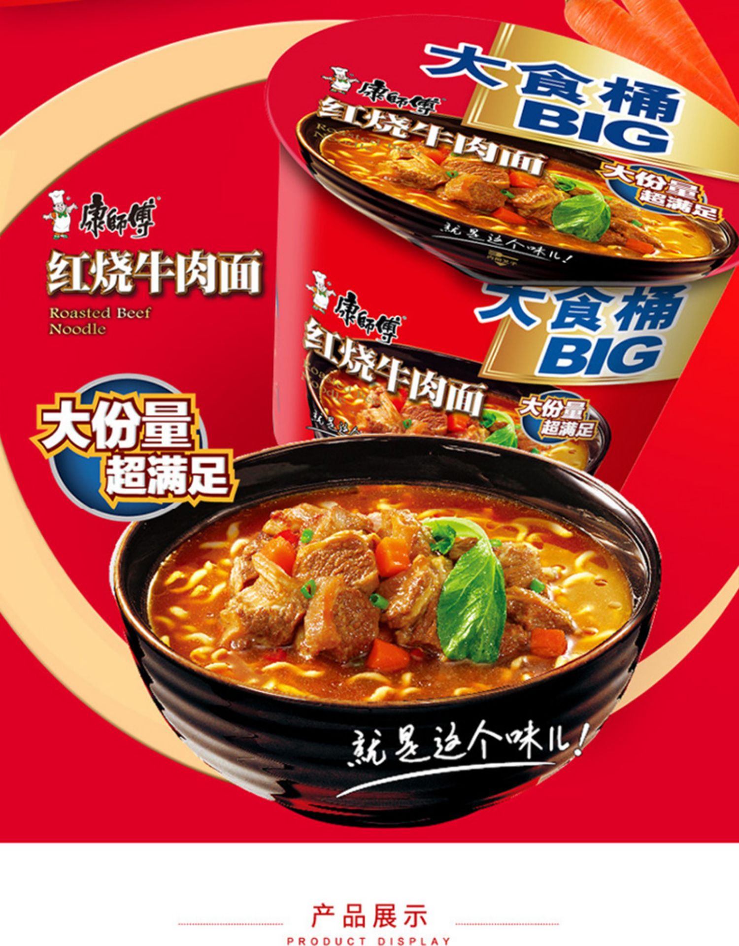 康师傅big红烧牛肉方便面大食桶装袋装牛肉组合泡面美食速食夜宵