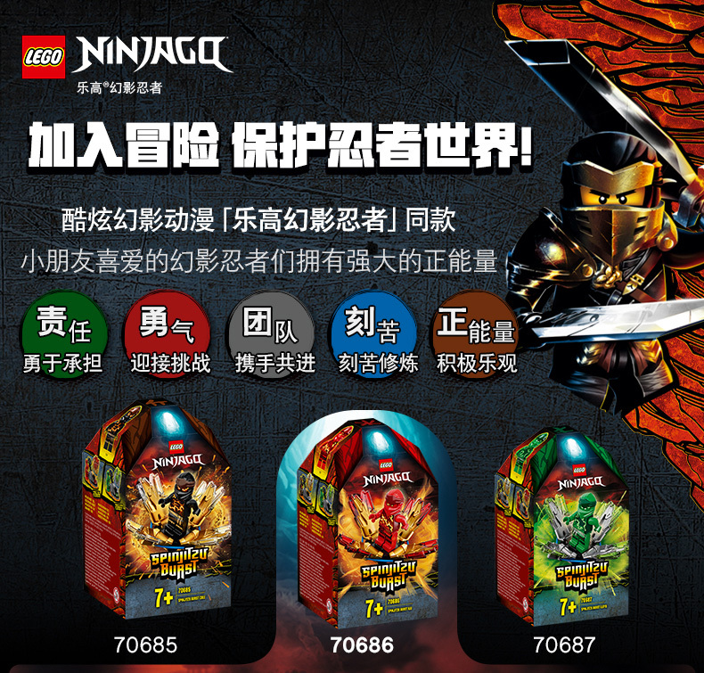 【7折】凯的幻影旋转陀螺 lego 乐高 70686 幻影忍者ninjago