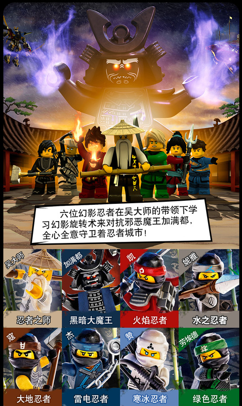 【7折】吴大师的战斗飞龙 lego 乐高 71718 幻影忍者ninjago