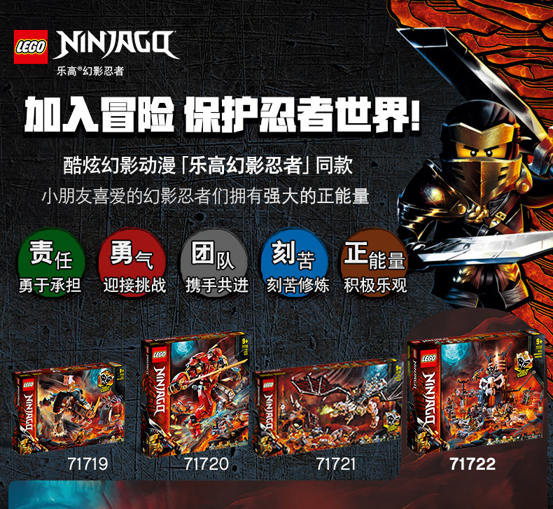 【7折】骷髅巫师的地牢 lego 乐高 71722 幻影忍者ninjago