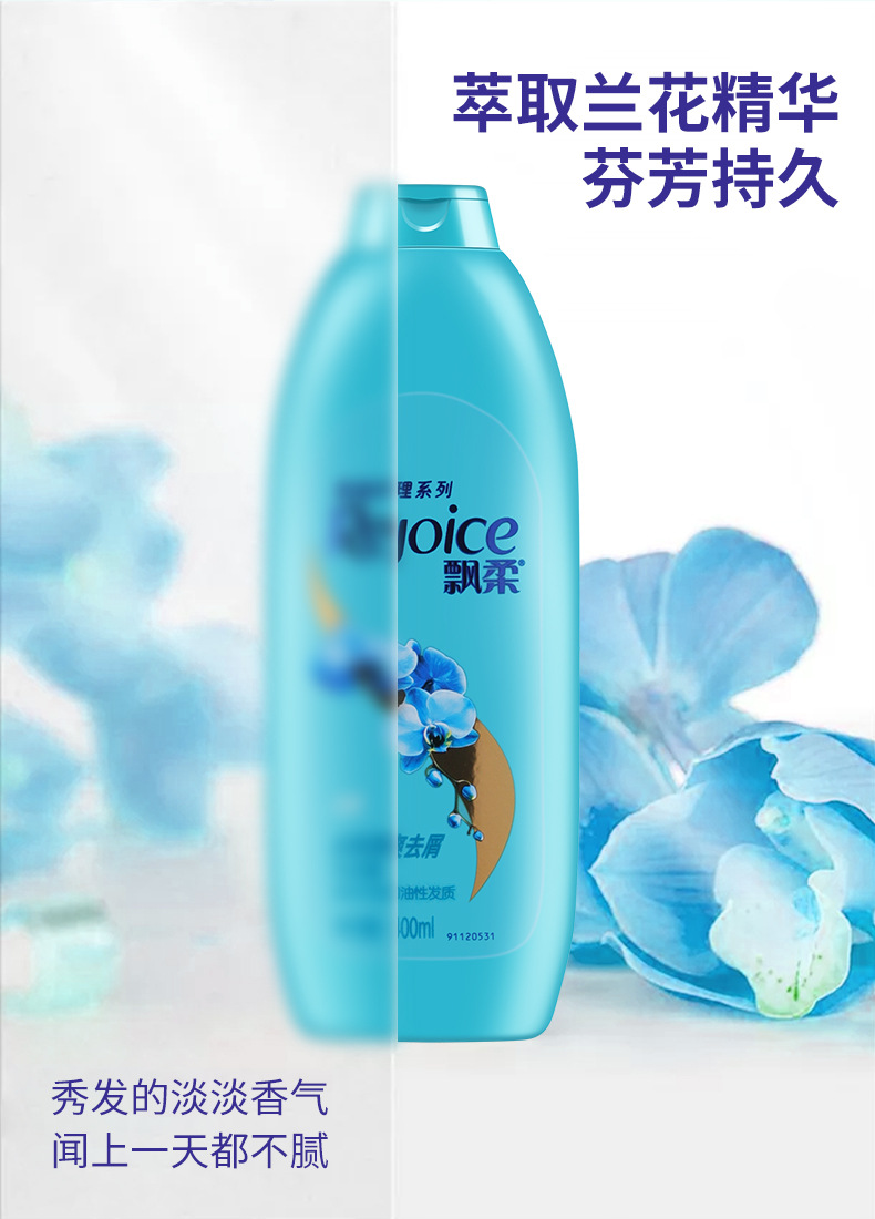 飘柔_03