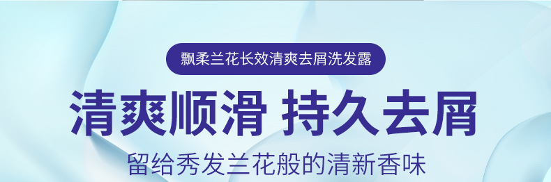 飘柔_01