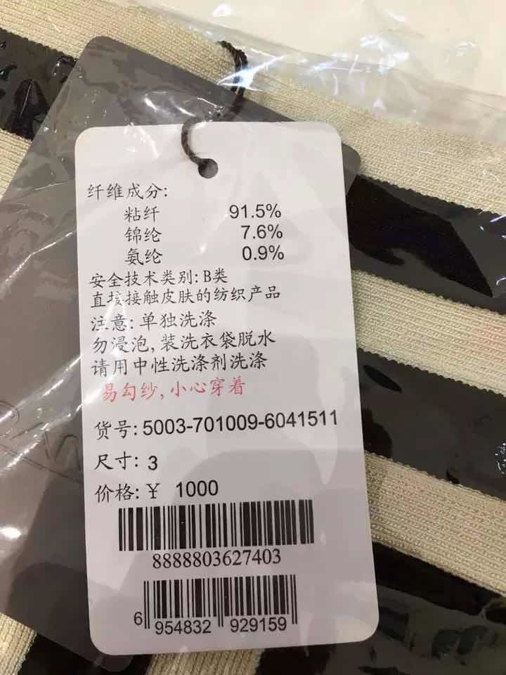 amass阿玛施50037010096041511吊牌价10004码